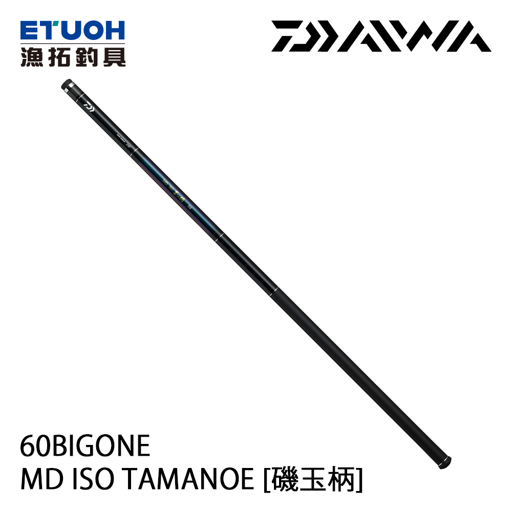 DAIWA MD ISO TAMANOE 60 BIGONE [磯玉柄]